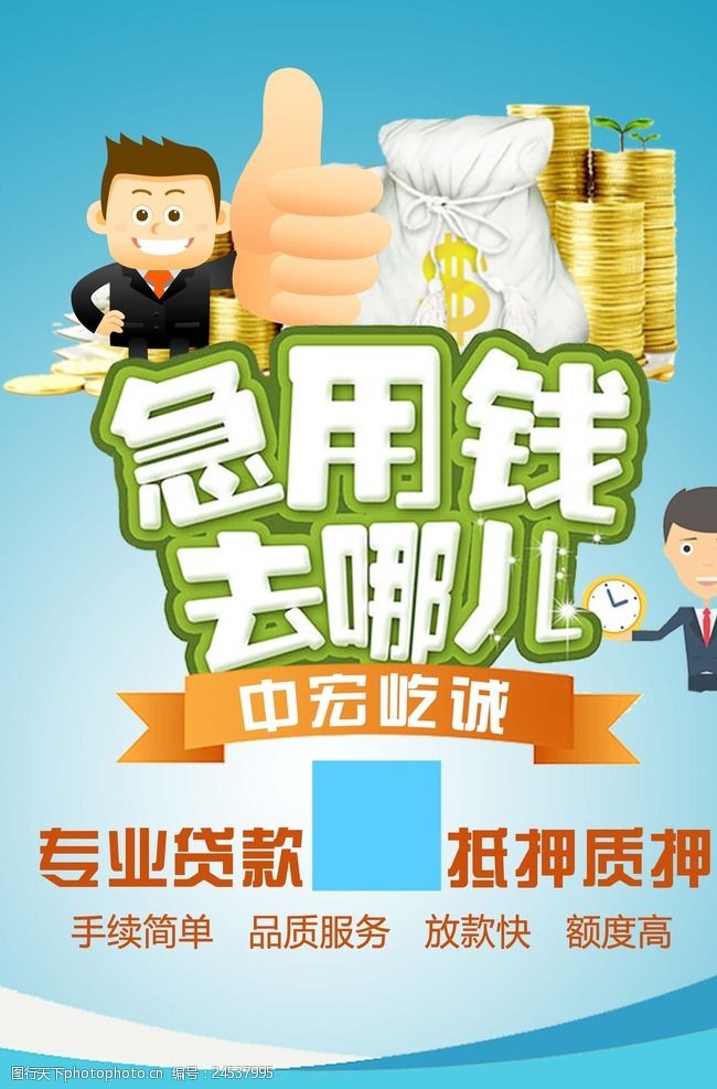 重庆短期借款